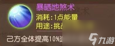 《梦幻西游手游》新版不周山怎么打 新版不周山攻略