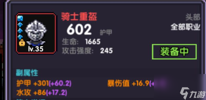 我的勇者：新水法师棋子魔王秘境首领关卡出装攻略思路
