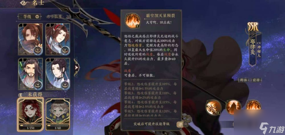 花亦山心之月耶律炎装备怎么搭配？耶律炎四艺搭配攻略！