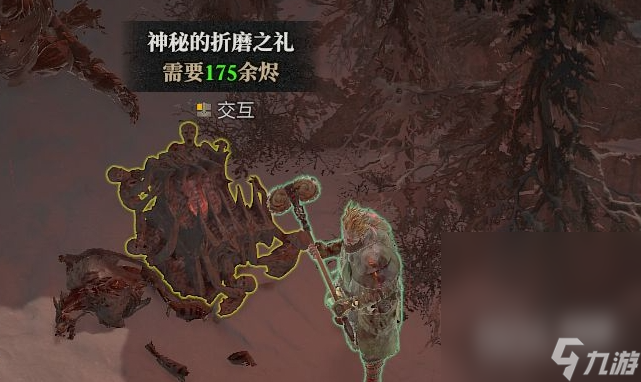 《暗黑破坏神4》诅咒宝箱奖励一览