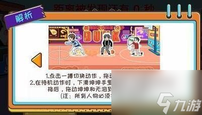 《编剧大湿》娱乐躲猫猫过关攻略分享