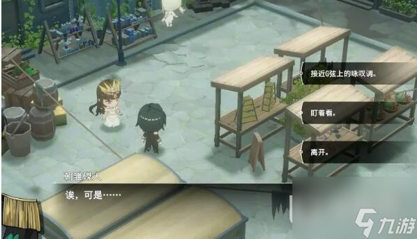 宿命回响主线好感度收集方法说明