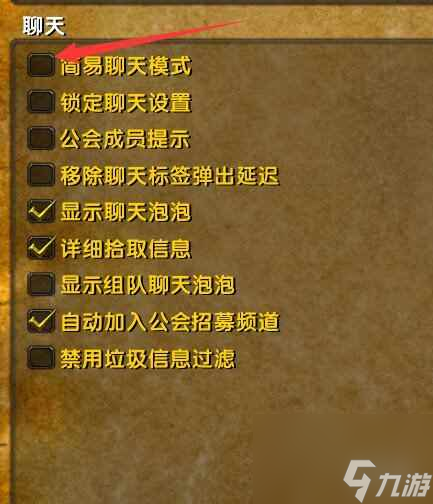 《魔兽世界》乌龟服不能操作聊天窗口解决方法