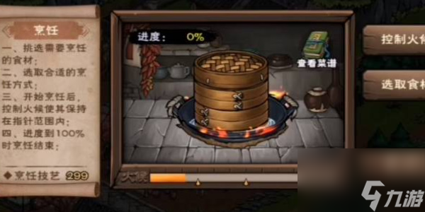 烟雨江湖怎么制作桂花糕-烟雨江湖桂花糕制作方法