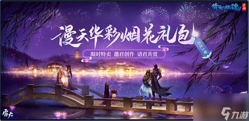 倩女手游12月更新前瞻，解锁125技能一键变强！