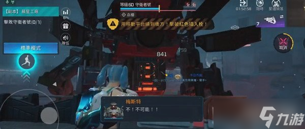星球重启50级副本怎么打 boss打法技巧一览