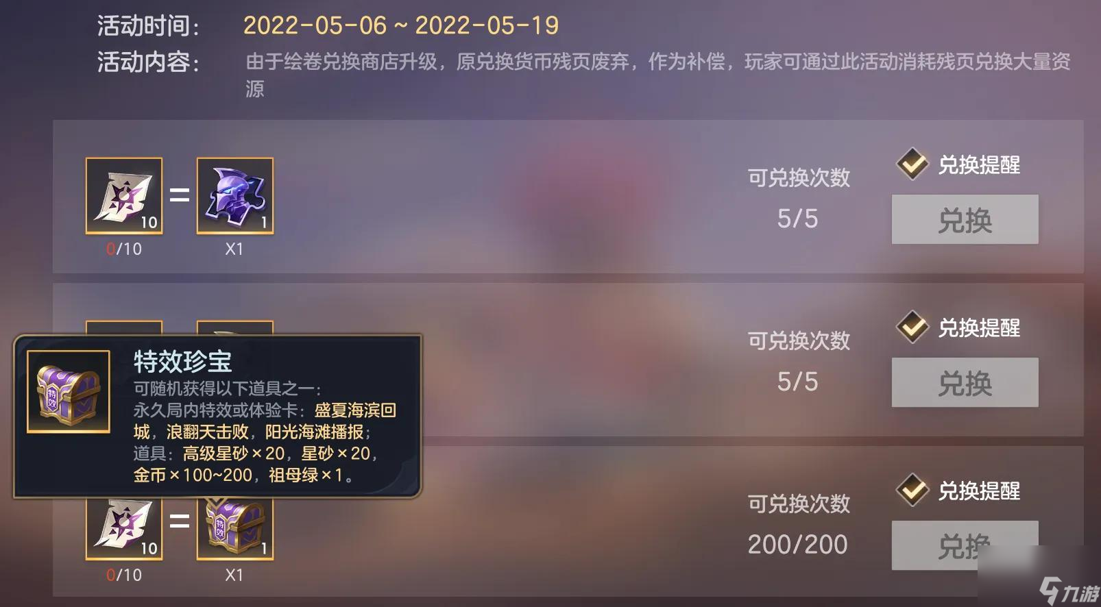 曙光英雄赛季皮肤大赏（曙光英雄绝美时装上线）「必看」