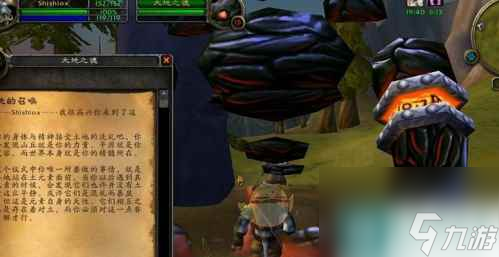 《wow》乌龟服萨满火焰图腾任务攻略
