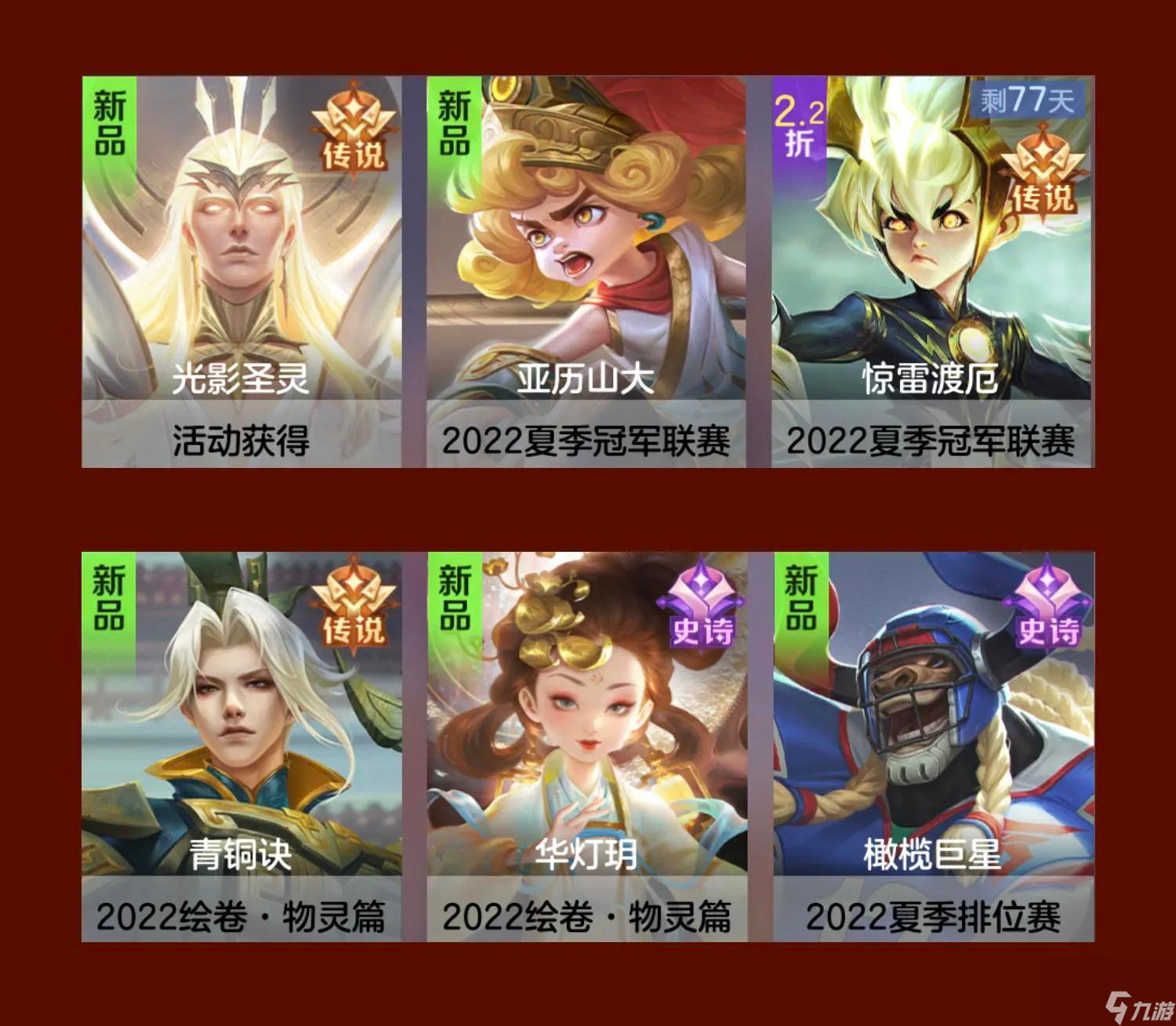 曙光英雄赛季皮肤大赏（曙光英雄绝美时装上线）「必看」