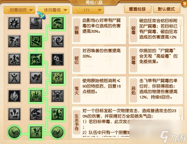 梦幻西游十月大改阴曹地府任务和PK经脉指南，神威迎来物理玩法