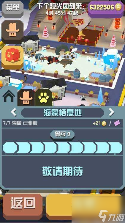 瘋狂動物園的搖錢?？梢栽趺传@得熱游問答