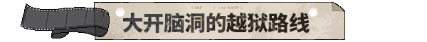 《动物迷城》有什么特色内容