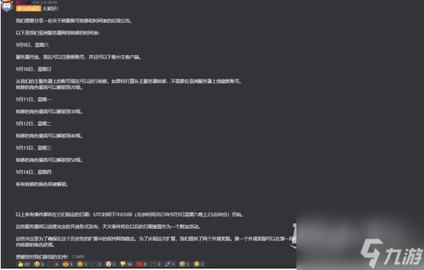 魔兽世界乌龟服欧服转亚服攻略