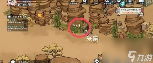 方寸对决大漠18个宝箱位置一览