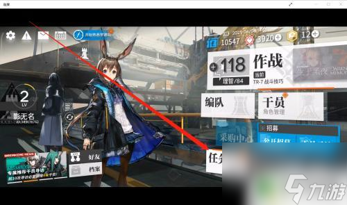 明日方舟如何领奖励 明日方舟任务奖励领取技巧