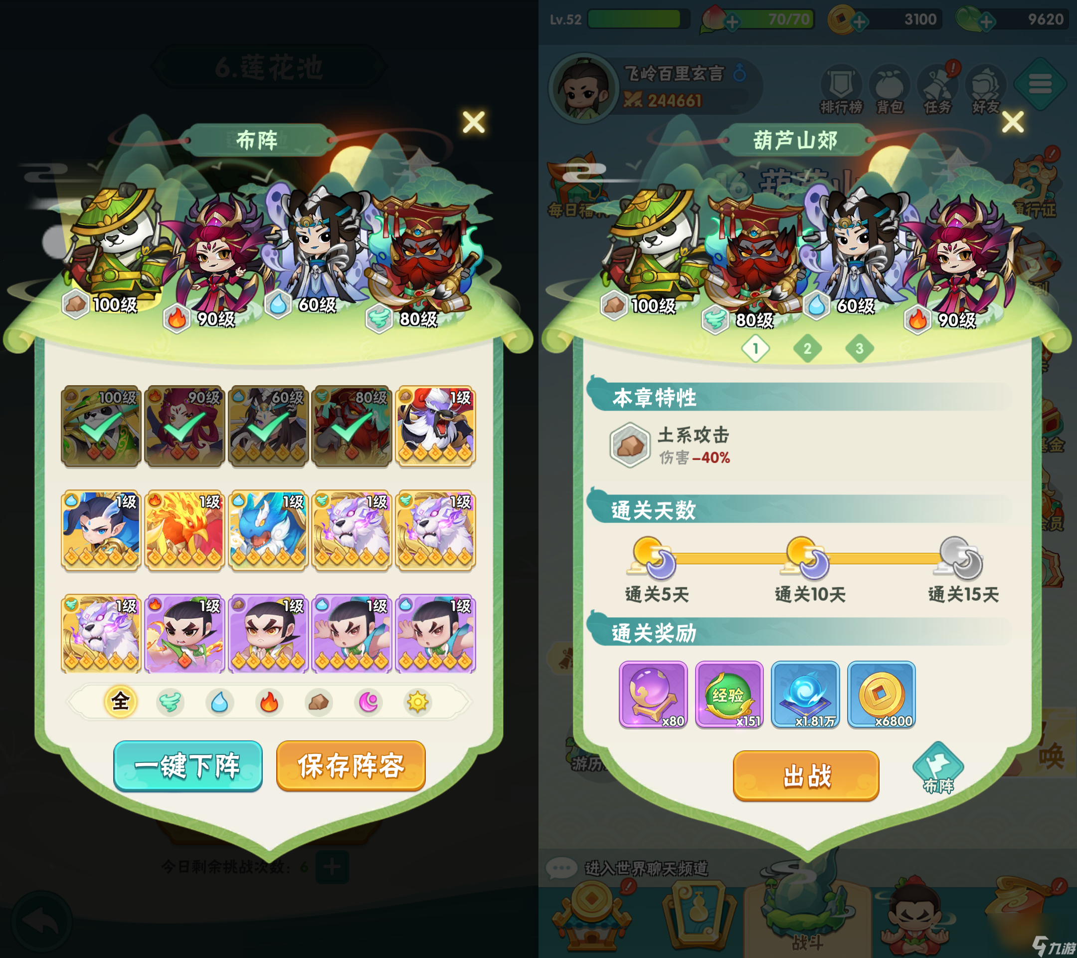 《葫芦娃大作战》新手攻略2-精英挑战布阵方法