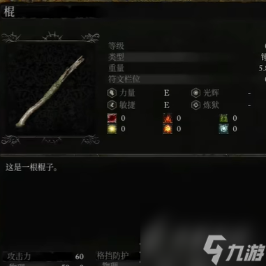 堕落之主基地的狗作用详情