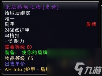 魔兽世界怀旧服奥山声望奖励装备一览表怀旧服奥山崇拜奖励大全