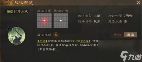 《三国志战棋版》S4赛季事件战法一览 S4新增事件战法解读