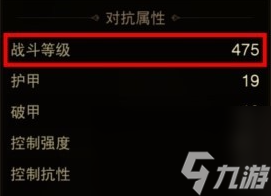 暗黑破坏神不朽战斗等级怎么提升 暗黑破坏神不朽战斗等级提升攻略