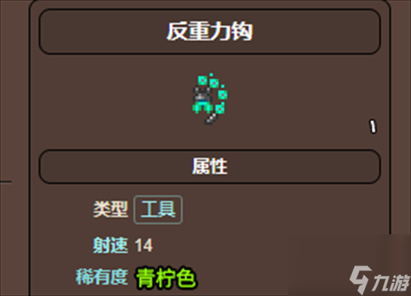 泰拉瑞亚抓钩介绍
