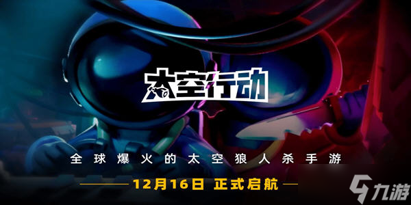 太空行动自创身份爆破手怎么样 自创身份爆破手介绍介绍
