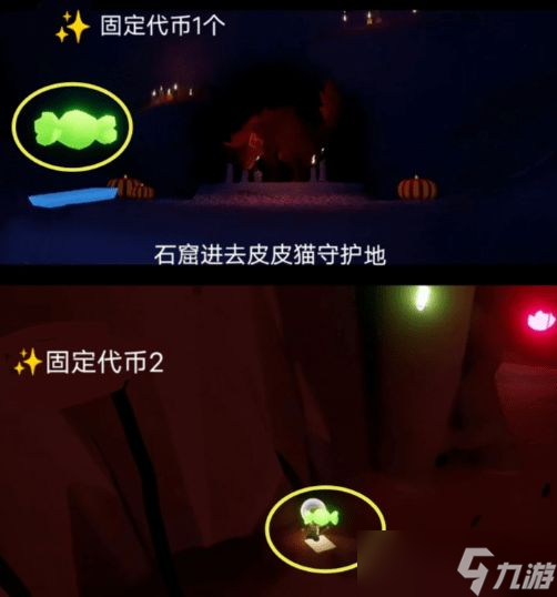 光遇万圣节代币位置在哪 2023万圣节代币位置以及兑换图分享