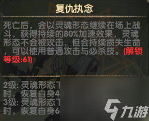 甘瑟尔值得培养吗解答 剑与远征甘瑟尔怎么样