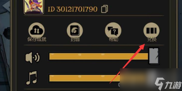 《月圆之夜》最新兑换码分享2023