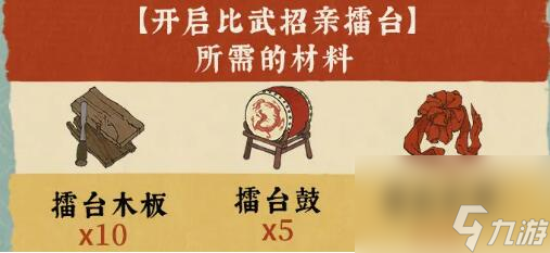 江南百景图比武招亲擂台咋修复-江南百景图比武招亲擂台修复攻略
