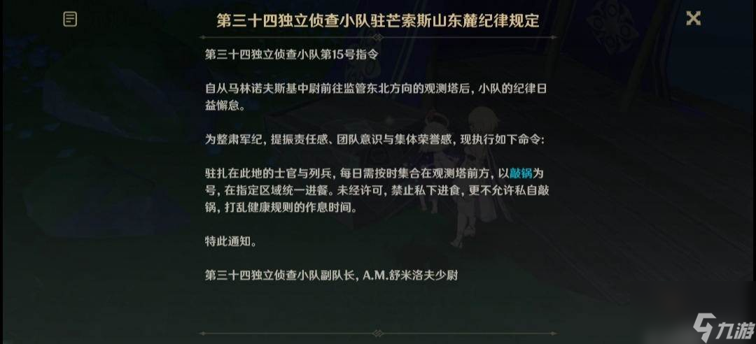原神往事追跡西攻略 原神往事追跡西怎么做