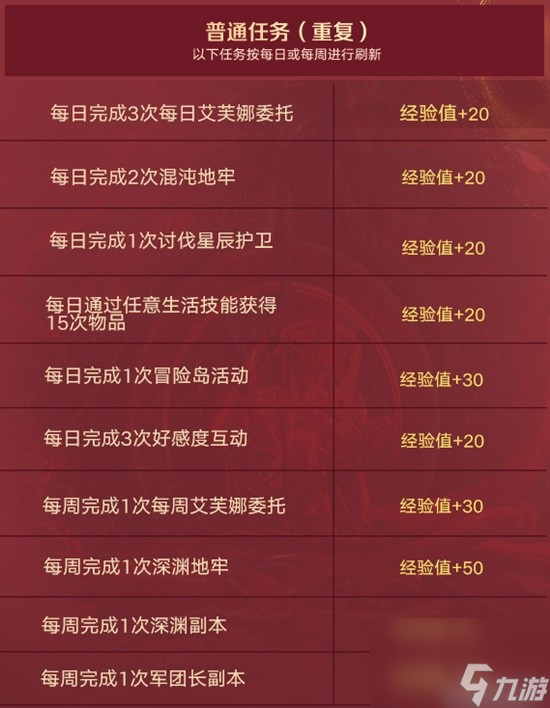 《命运方舟》军团长宝典玩法介绍 10月25日正式上线