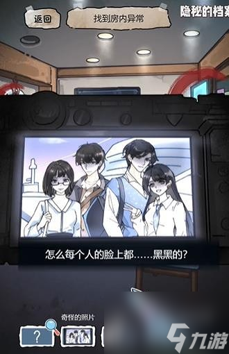 隐秘的档案沉默的泰坦尼克怎么过
