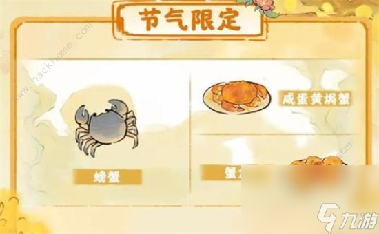 桃源深处有人家霜降节气活动大全2023