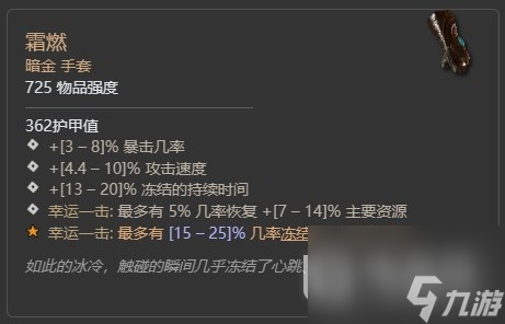 暗黑破坏神4第二赛季瓦尔申的回响暗金掉落汇总