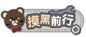 无期迷途噩玩惊魂玩法介绍,无期迷途噩玩惊魂活动机制介绍