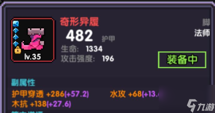 我的勇者：新水法师棋子魔王秘境首领关卡出装攻略思路