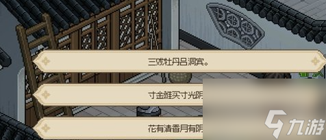 大侠立志传看门人暗号攻略一览 大侠立志传看门人暗号怎么过