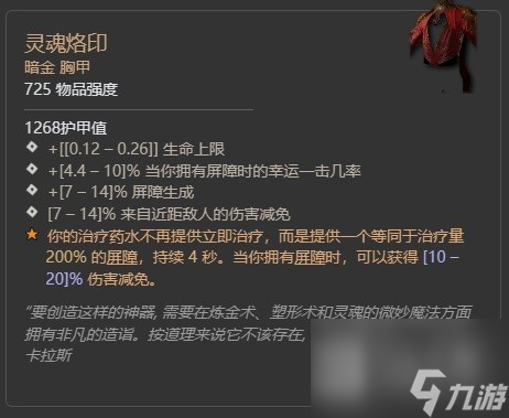 暗黑破坏神4第二赛季督瑞尔暗金掉落大全