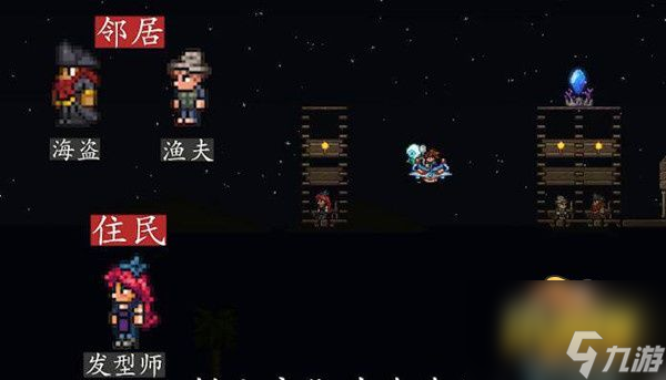 npc最佳分配攻略 泰拉瑞亚npc怎么分配最合理