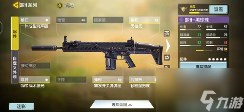 使命召唤手游S10排位上分枪械推荐攻略