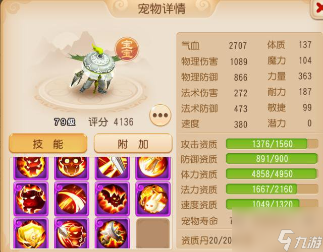 全红宠物打法介绍攻略 梦幻西游全红宠物怎么打