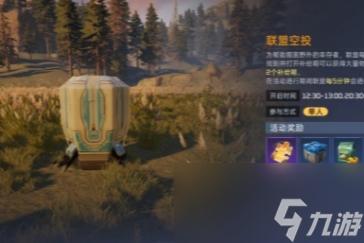 星球重启怎么防辐射 利用哪些道具