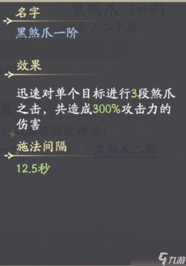 凡人修仙传人界篇：四大职业派系简析—体修篇