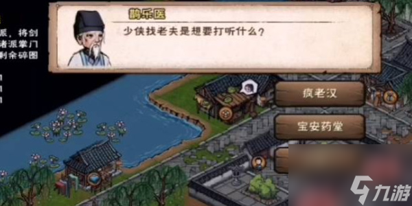 烟雨江湖怎么制作桂花糕-烟雨江湖桂花糕制作方法