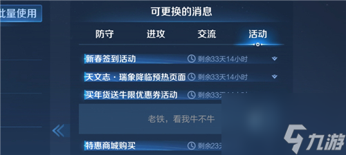 局内语音获取教学 王者荣耀老铁看我牛不牛怎么获得