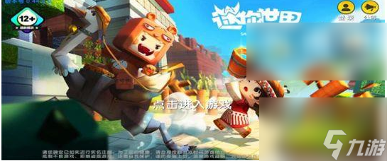 《迷你世界》装备穿戴方法一览