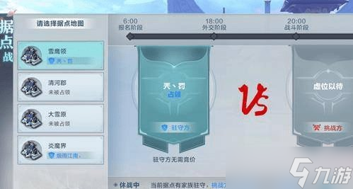 <a id='link_pop' class='keyword-tag' href='https://www.9game.cn/xueyinglingzhu/'>雪鹰领主手游</a>据点争夺演习 据点争夺演习攻略