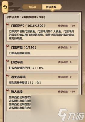《江湖画手攻略》 以模拟江湖作画为主题的游戏任务完成技巧推荐