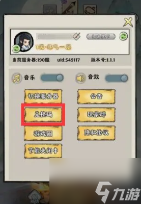 神器传说兑换码2023最新